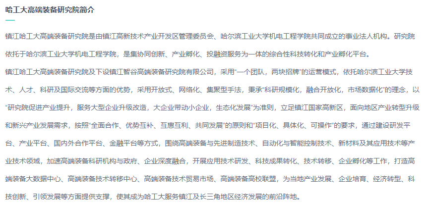 <strong>活動(dòng)報(bào)名啦！與鎮(zhèn)江哈工大專家團(tuán)隊(duì)對(duì)接“超快激光精密加工半導(dǎo)體”研發(fā)合作</strong>