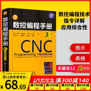 南京CNC數(shù)控加工中心前景樣？開設(shè)課程有哪些？ 